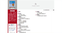 Desktop Screenshot of cs.dahuawang.com